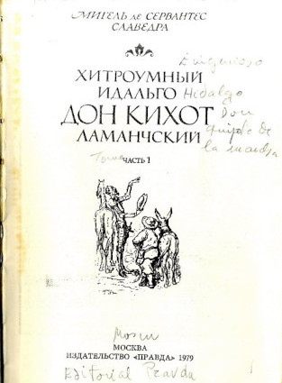 Portada de El Quijote en Ruso